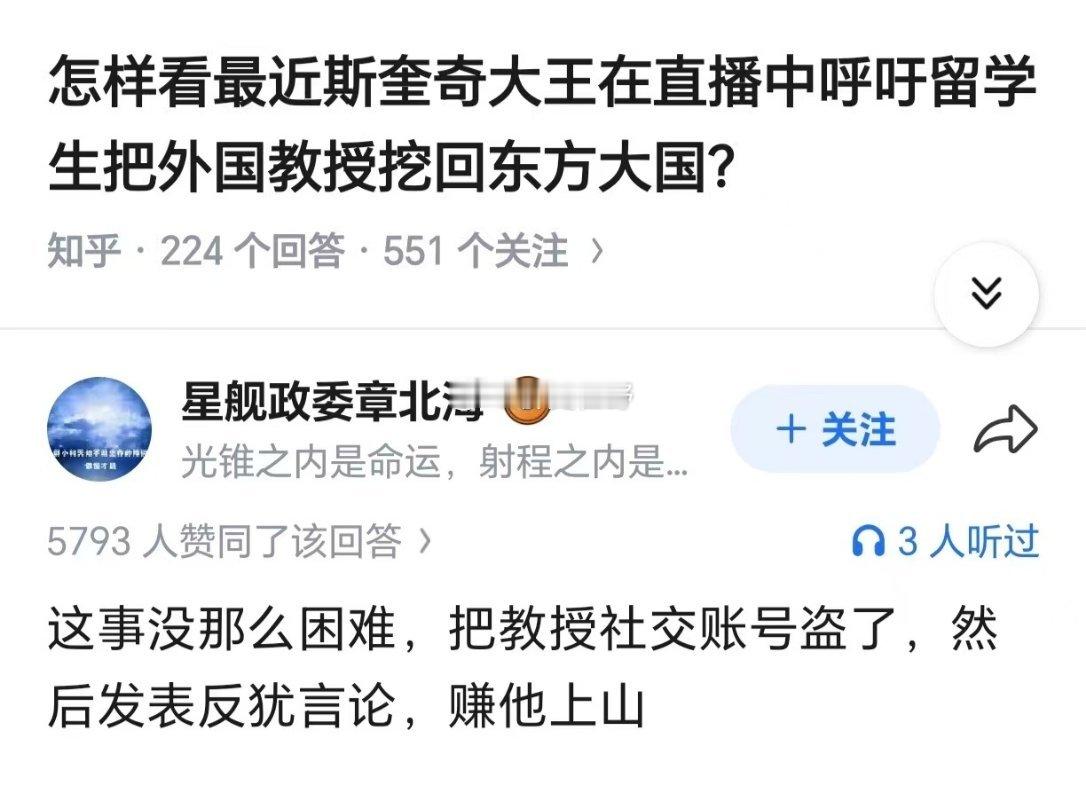 吴用是你吗？上大号说话