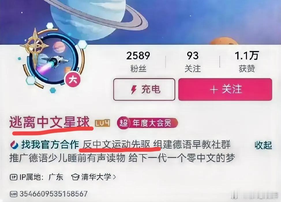 出离愤怒！“反中文运动先驱”几个字明晃晃地贴在那，这些人是要干啥？都可以这么明