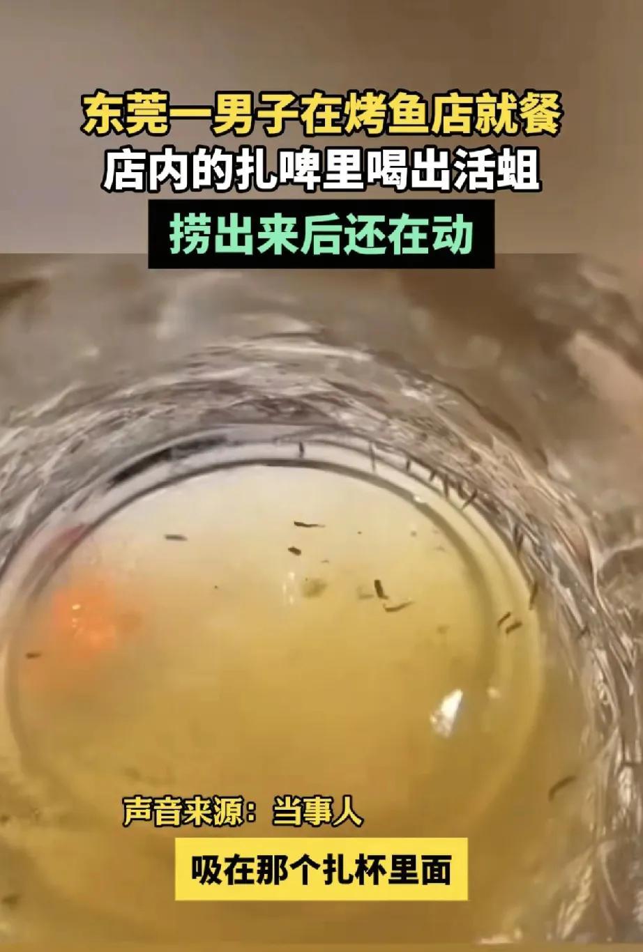 近日，广东东莞发生一起令人作呕的食品安全事件，引发公众广泛关注。据当事人透露，