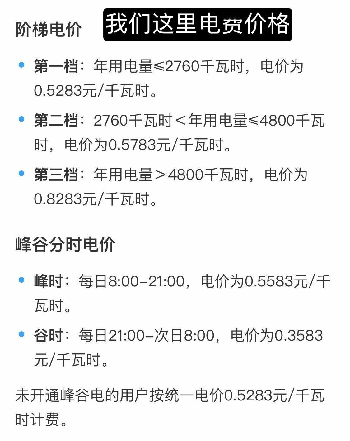 我前几天刚交了六月电费，六月还没有这么热，我们空调大部分时间在晚上开两个卧室，白