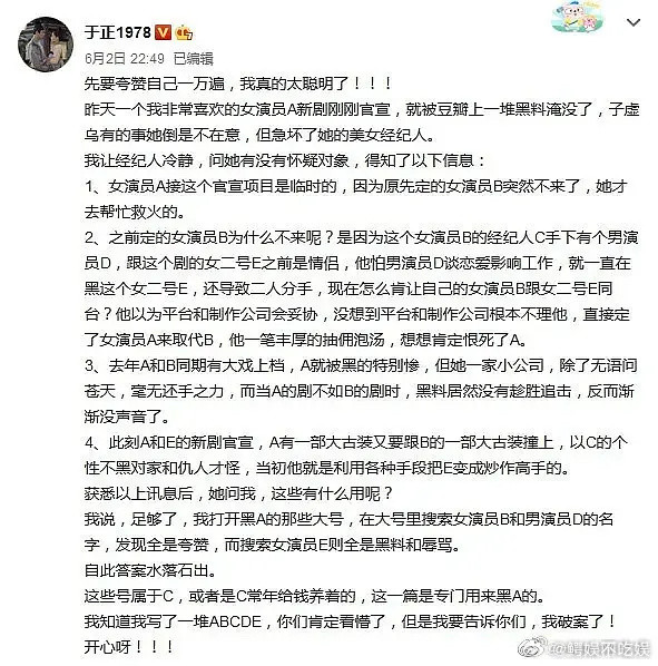 田曦薇背刺李一桐？两个人在开推关系不是挺好的吗