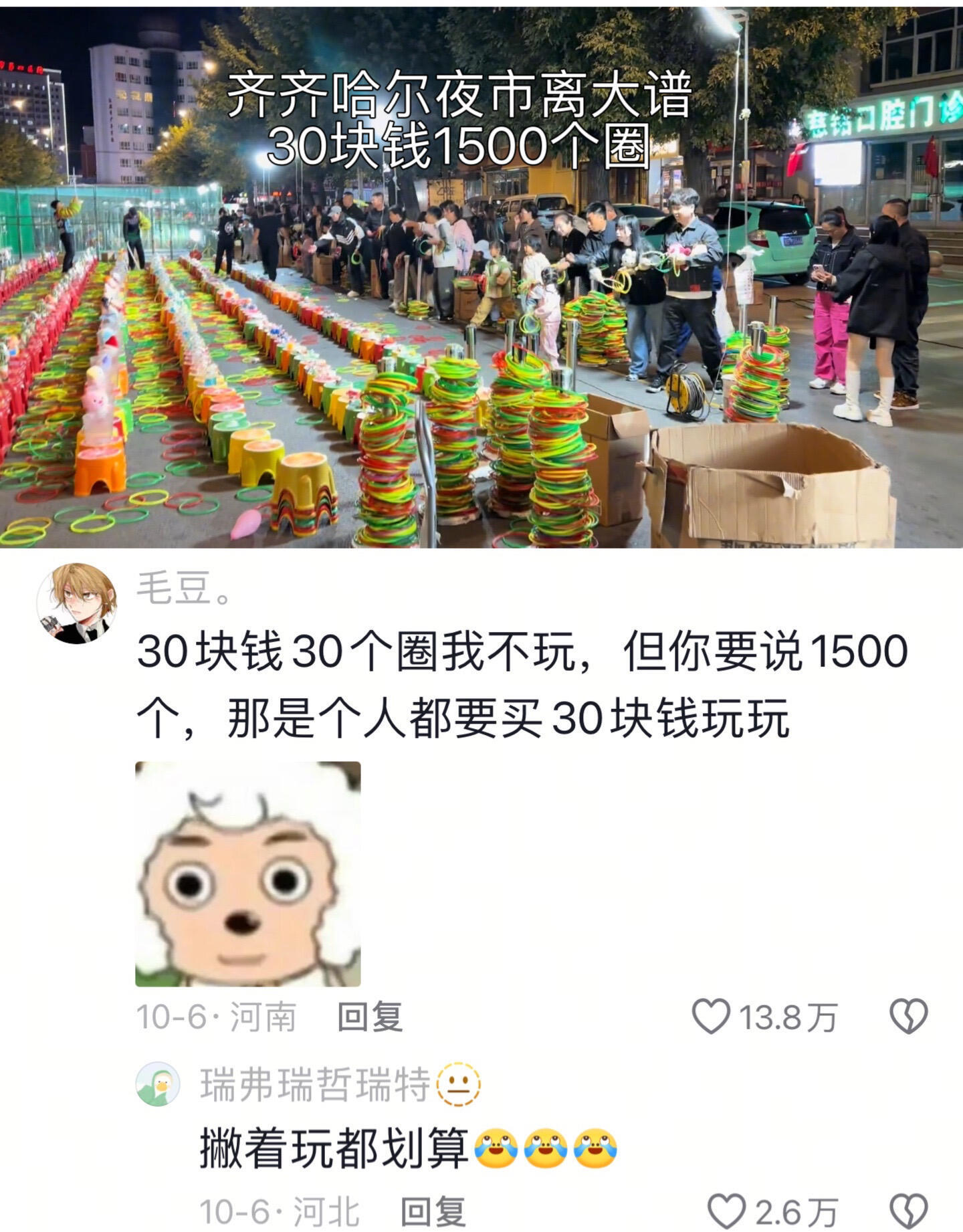 一种很新的健身方式​​​