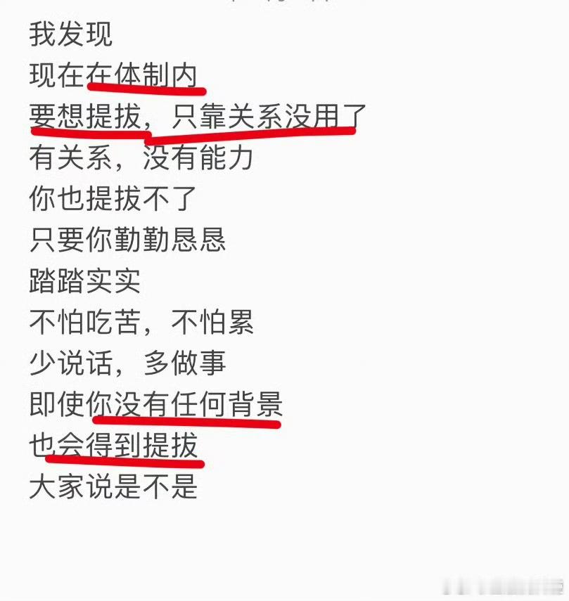 体制内提拔的规则变了！