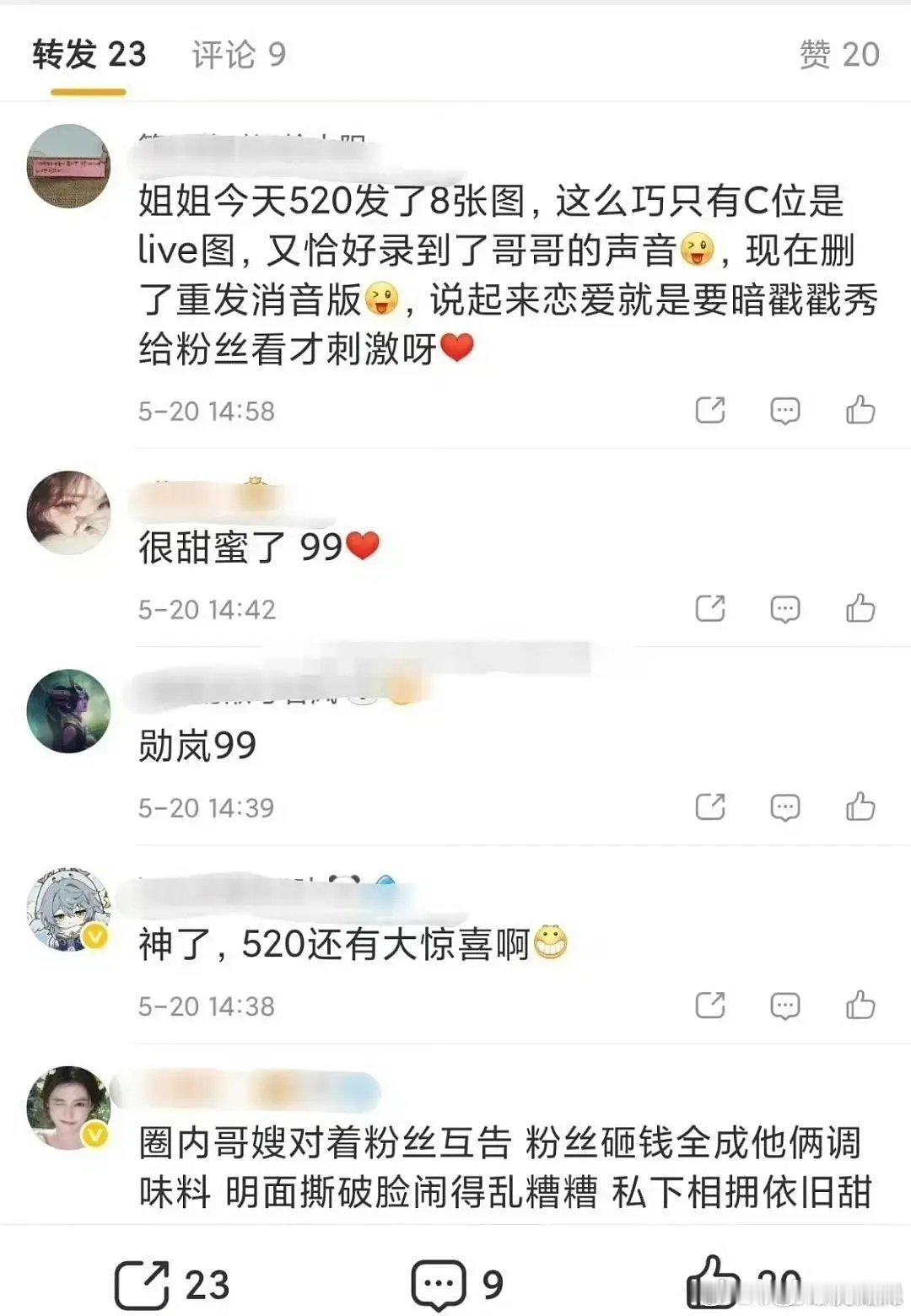 台前刻意避嫌零互动，魏大勋秦岚私下究竟啥关系