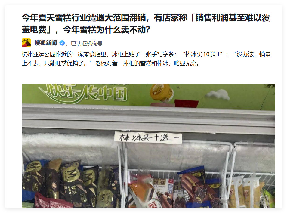 今热搜。放着麒麟瓜不吃，吃这玩意？招笑