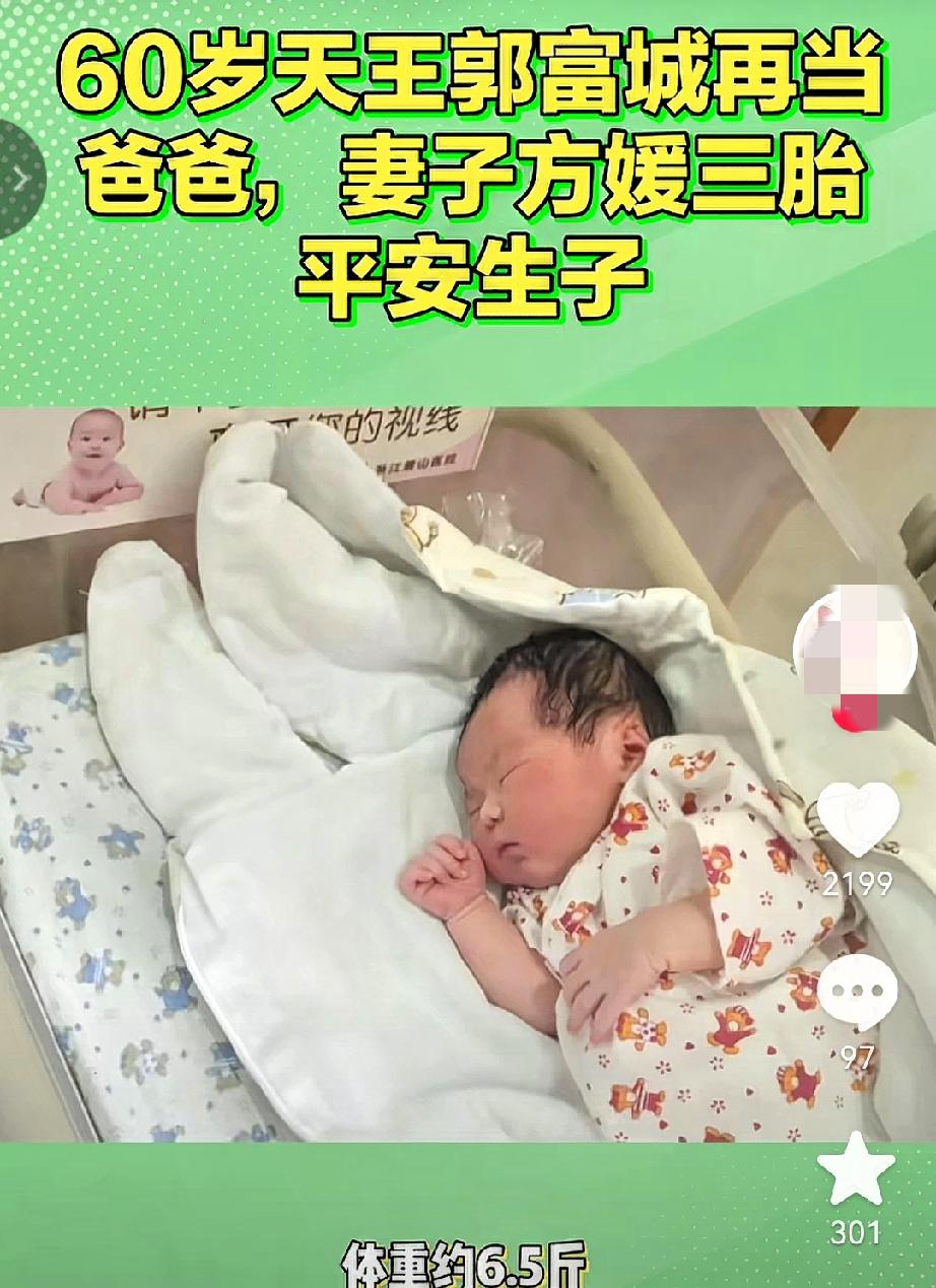 孩子生日真能决定一生？方媛9月29号开刀，比预产期提前一天，正
