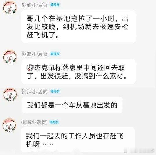 TES分享队伍出发首尔备战全球先锋赛的小插曲，原文如下：