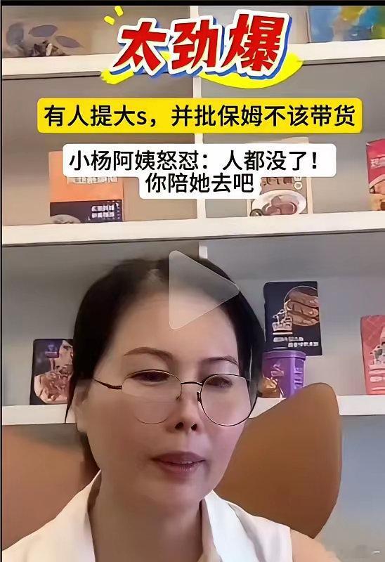 真没想到她竟然说出这种话语有人在直播间提了一下大S她竟毫不留情地怼道:“人都没了