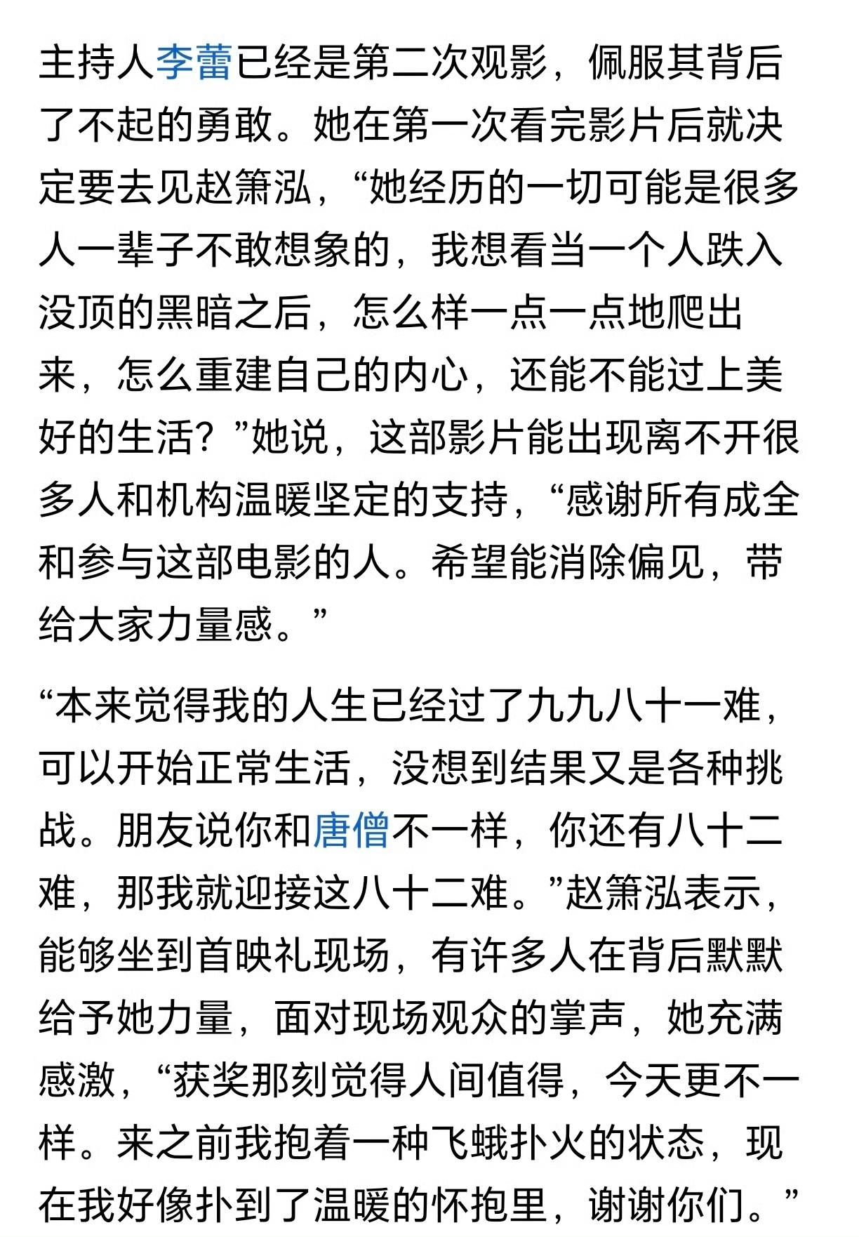 语不惊人死不休！原上海SMG主持人李蕾，在和赵箫泓的访谈节目里表示，“如果我是