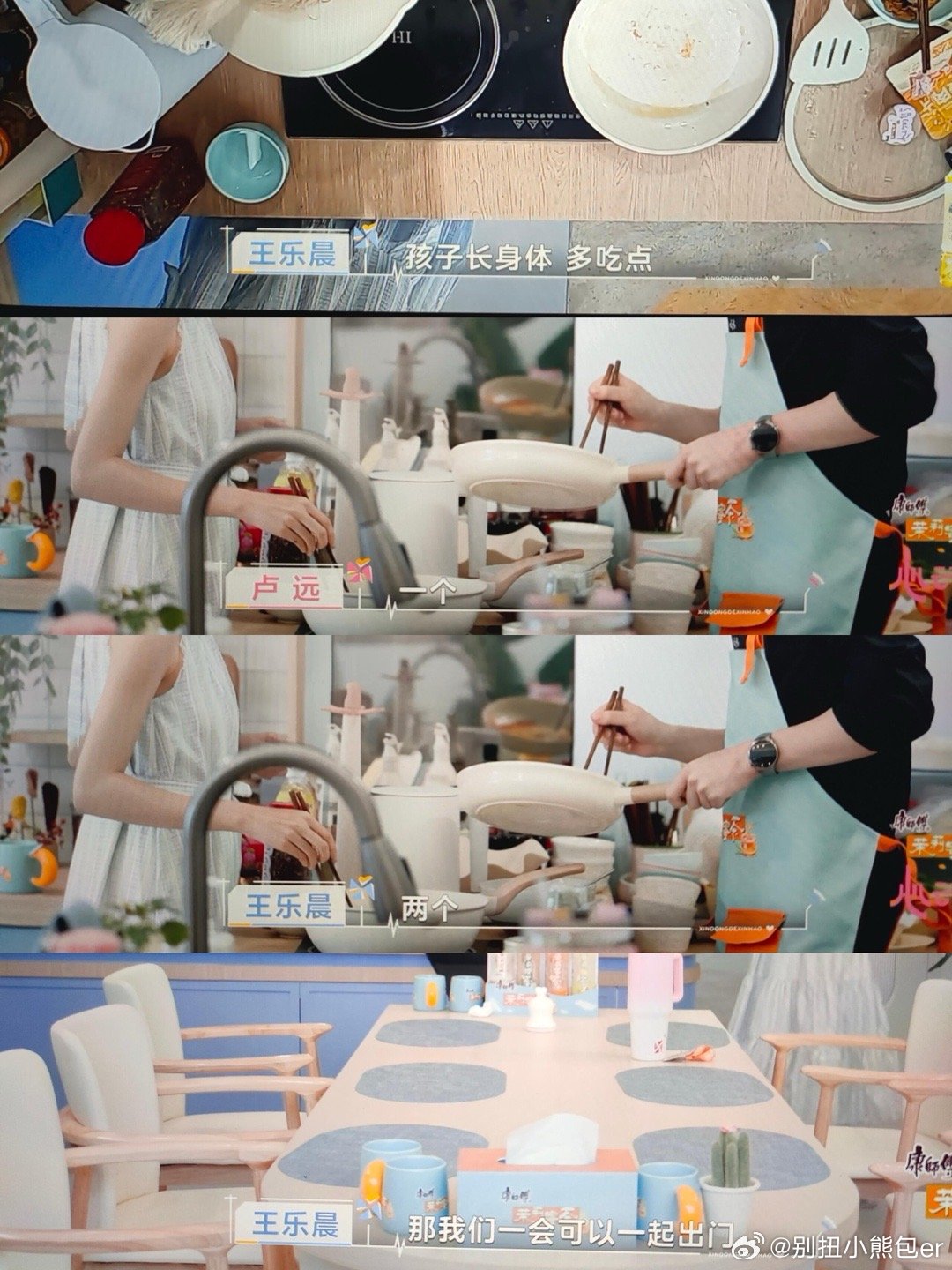 天亮了伟大的callback，第一张直接写了你的，还期待小火车吗，你才明白呢王