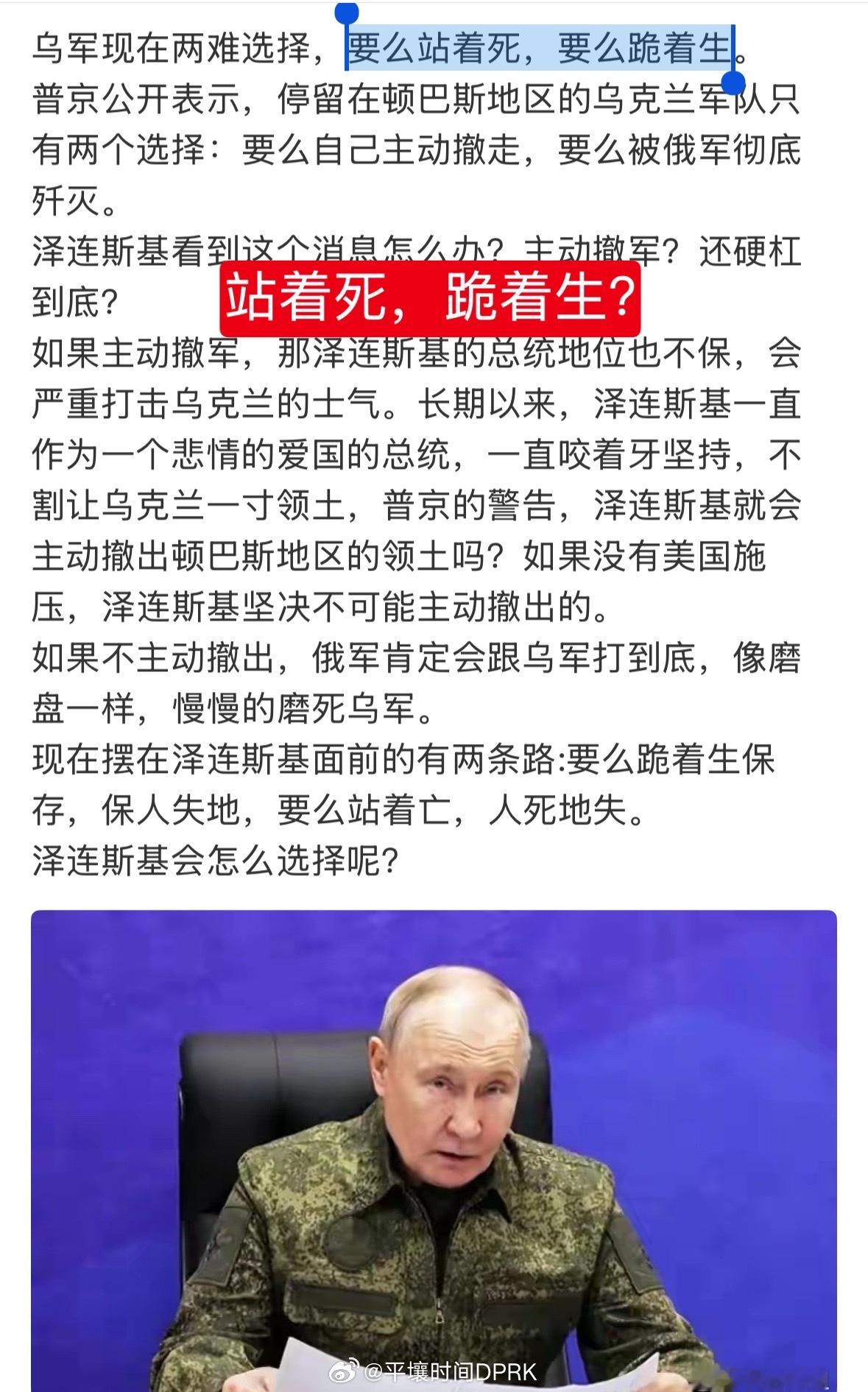 要么站着死，要么跪着生！