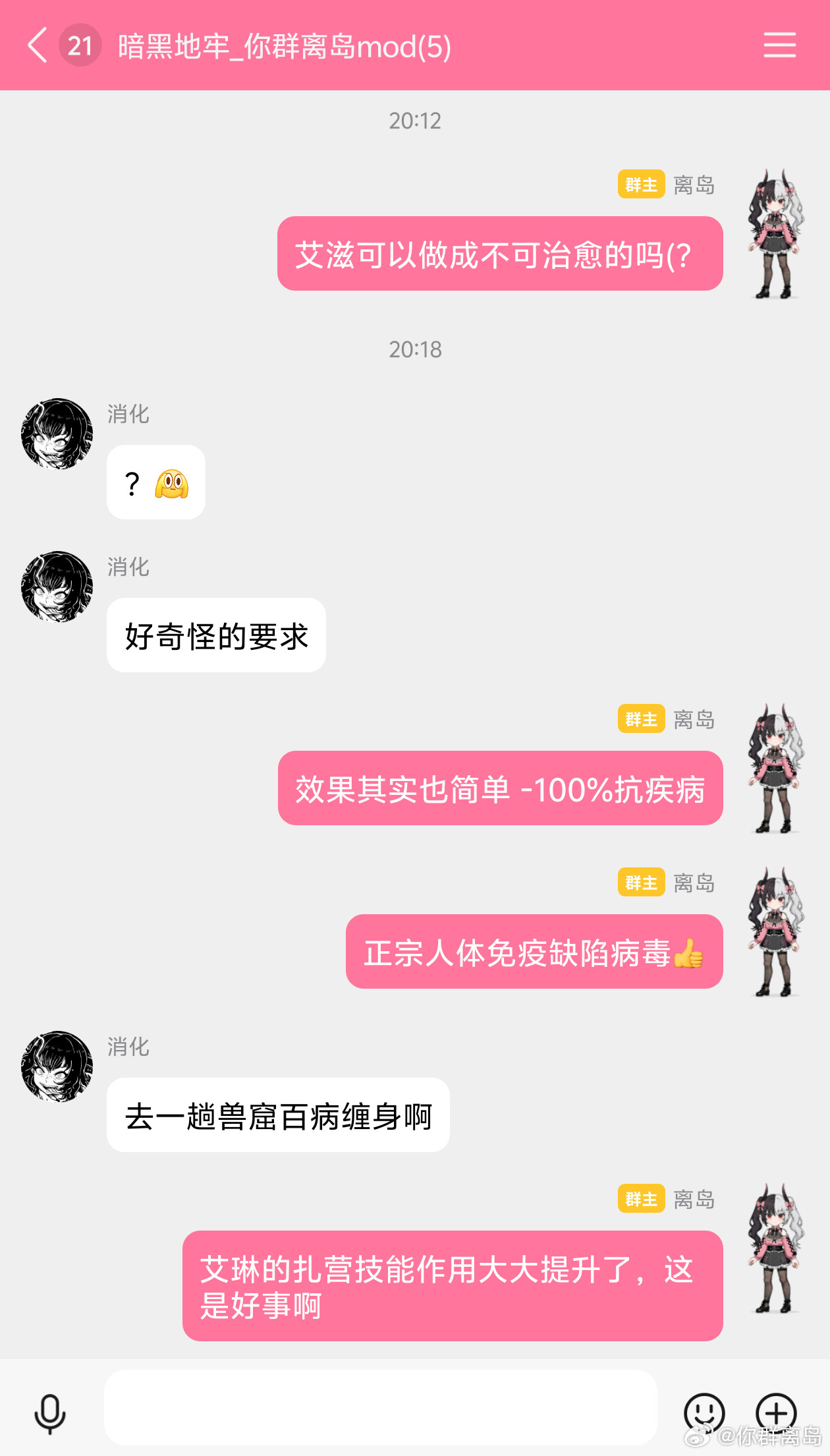 正宗人体免疫缺陷病毒👍​​​