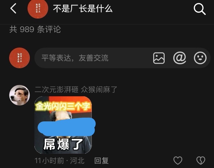 这种带有明显恶意导向的图片，涉嫌影射侮辱丑化先烈，竟然不处理？哪怕你再不喜欢小米