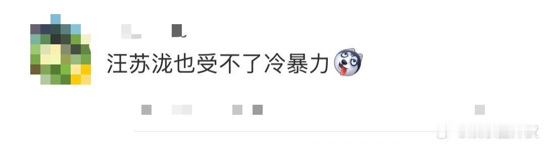 家人们谁懂啊！汪苏泷从酒店出来，粉丝全杵那儿不敢说话，场面静得能听见呼吸声。