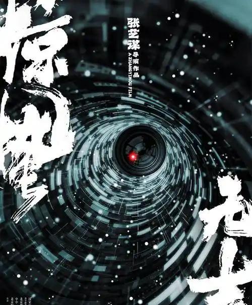 电影《惊蛰无声》主演：易烊千玺、朱一龙、宋佳、雷佳音、杨幂，友情演出：张译，特出