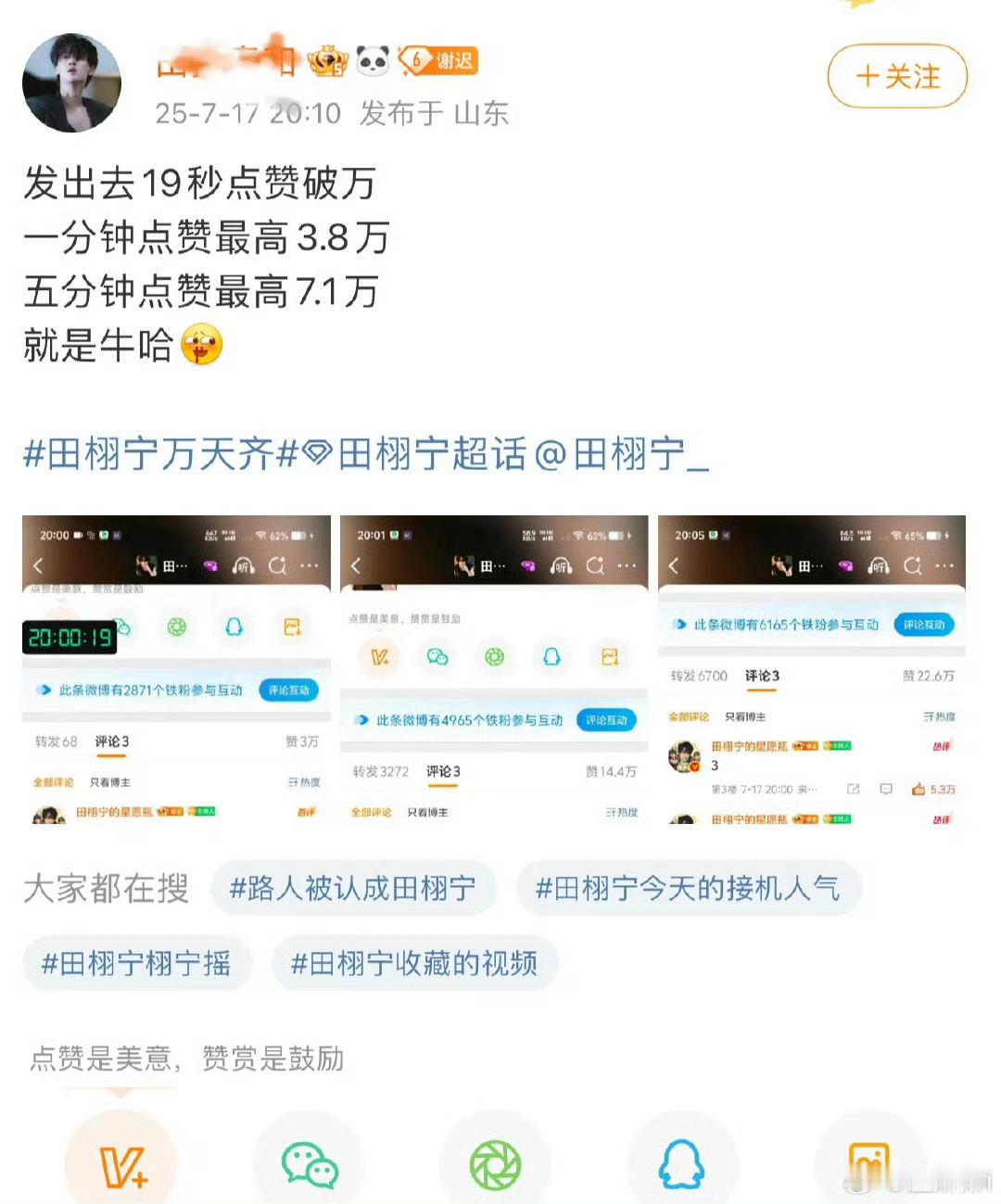 我信你个鬼，正是空瓶的时候万赞都赢不了。​​​