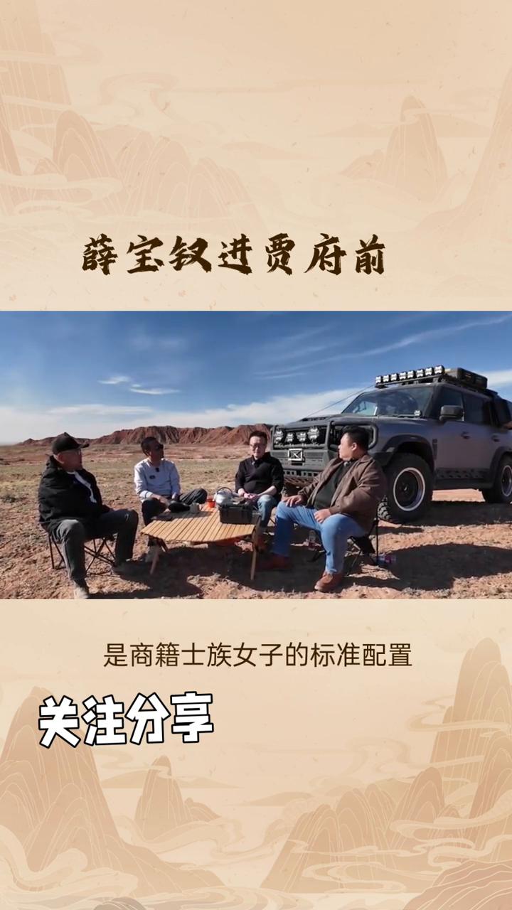薛宝钗进贾府前究竟是个怎样的姑娘？今天就来聊聊这个手摸得着的话题。薛宝钗家住金