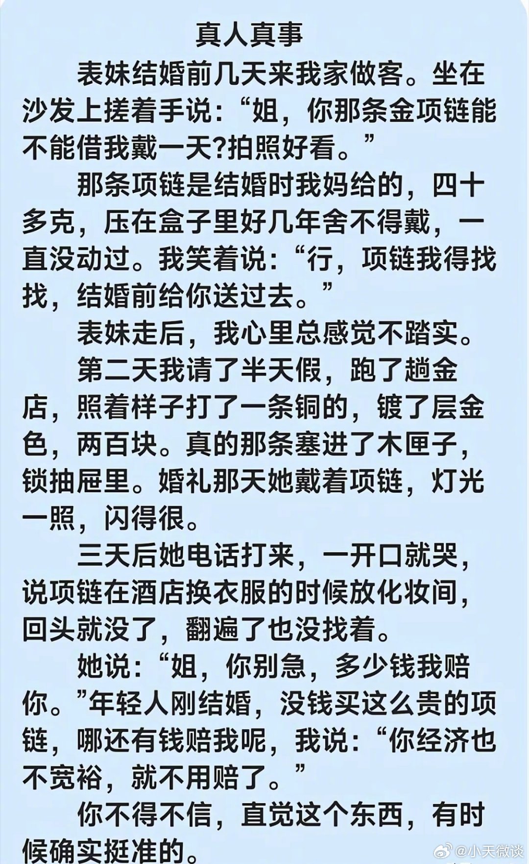 直觉真准！​​​