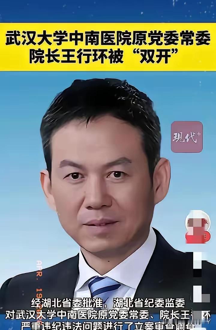 上海工行行长手下女职员腰瘦的，腿长的，漂亮的都被他搂草打兔子这个王院长可能比行