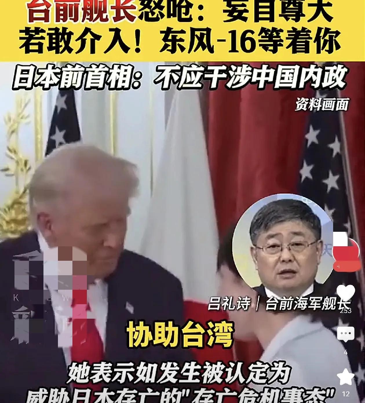 日本人眼看经济不行了，又打起我们中国主意了日本，被我们中国人称为小日本，日本