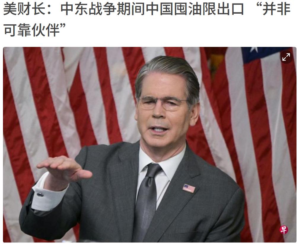 美国还有脸说中国太“不负责任”了，中国囤积石油不出口油气，周边国家就缺油了。难道