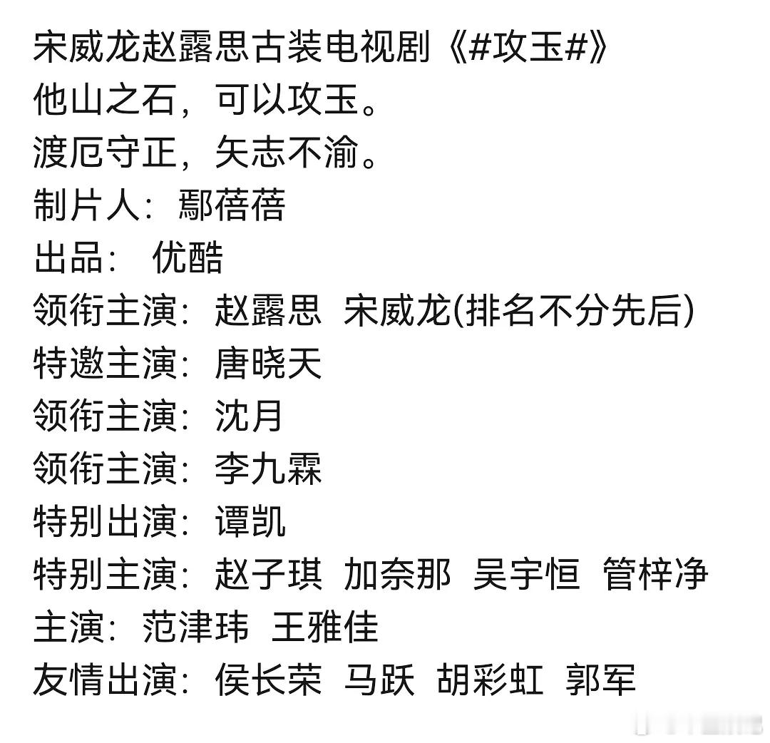 🍉赵露思和宋威龙要合作了