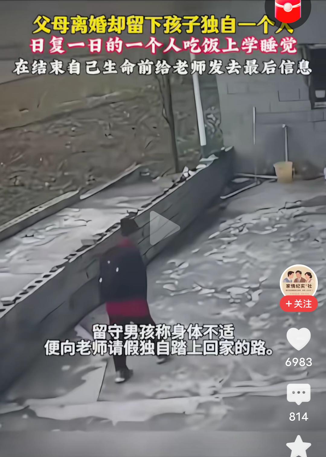 心好痛！眼泪忍不住的流下来！刷到一个视频，父母离婚，却留下孩子独