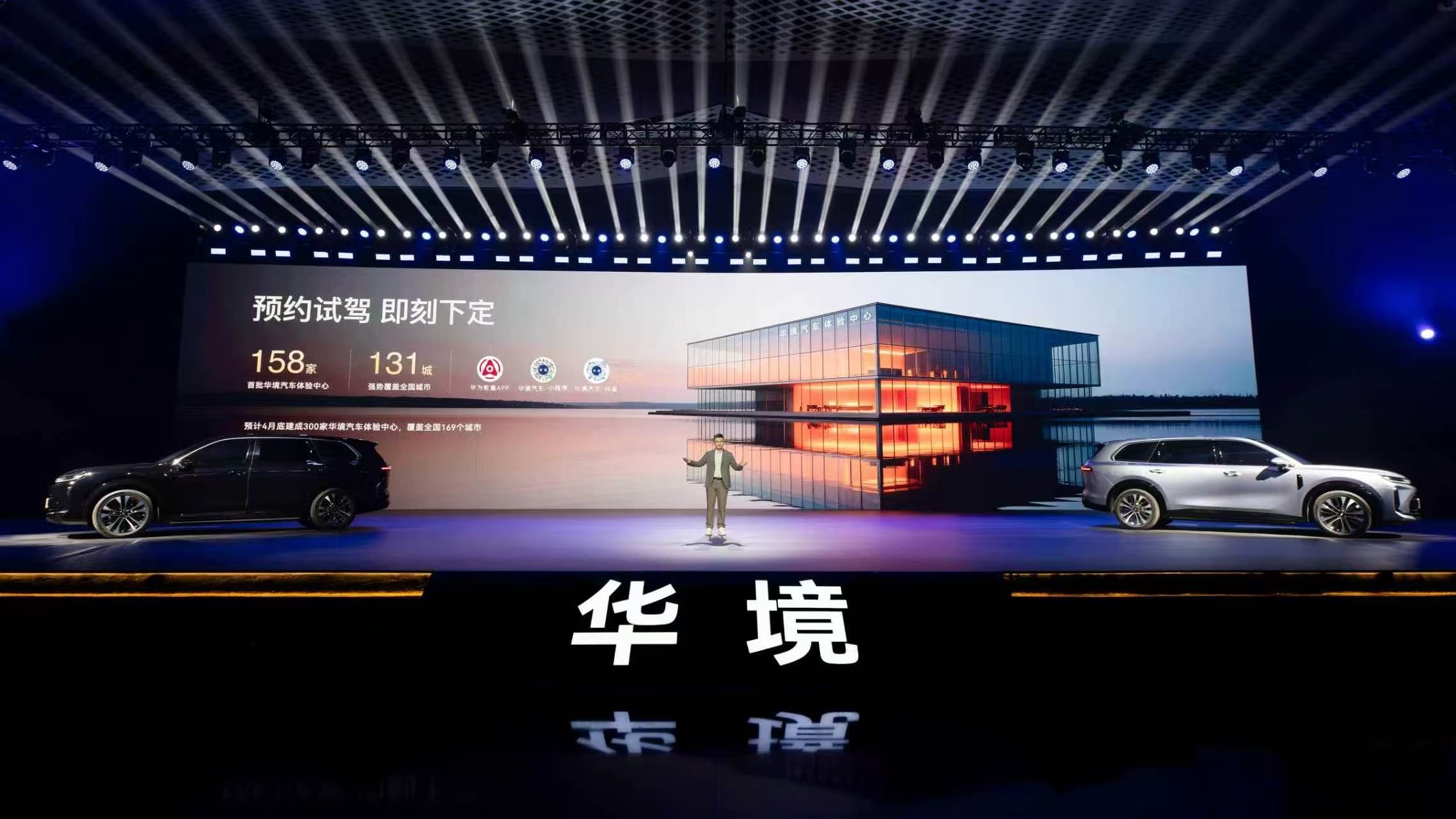 五菱与华为这次联手，确实打出了一张让人意外的牌。华境S不是那种追求极致性能或豪华