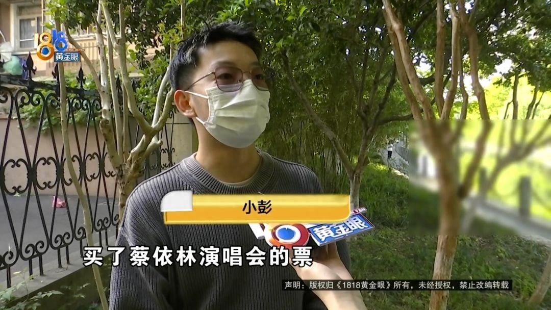 还有脸维权？浙江杭州，两名男子为了看蔡依林演唱会，在购票平台上反复“仰卧起坐”。