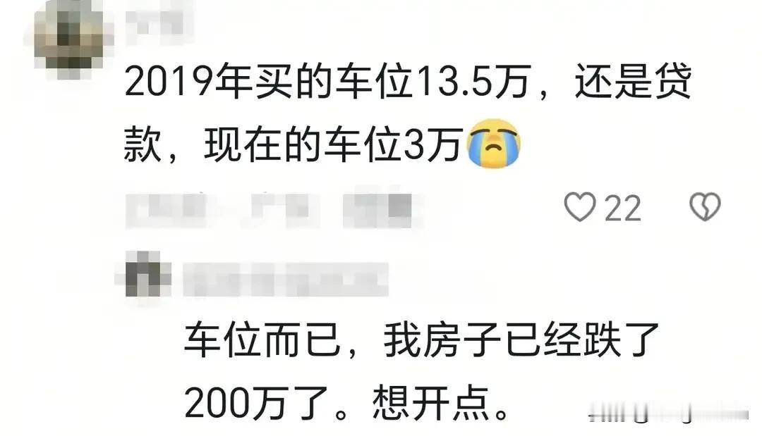 我们这里的小区，就曾经搞过这种事一开始出售的时候，地下车位一个9万5，都比