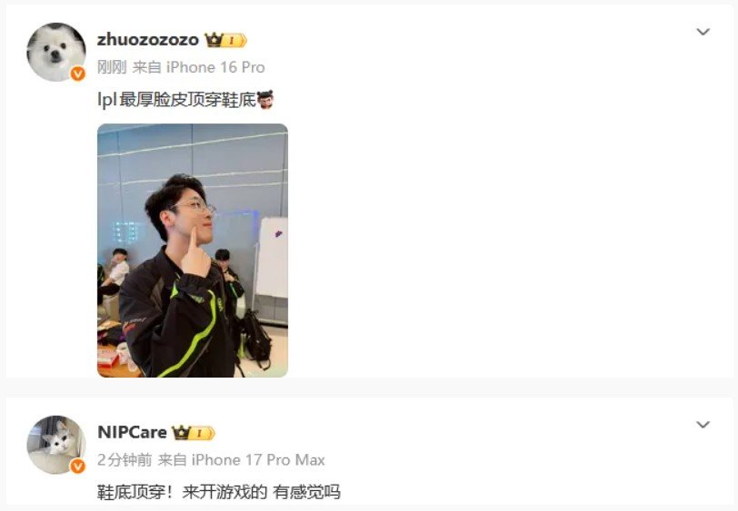 狠狠地上嘴脸！NIP成功爆打BLG，赛后Zhuo和Care发文：Zhuo：lpl