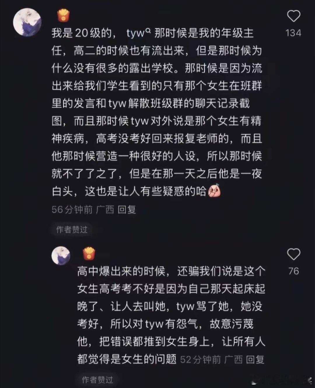 看了符月华的日记，才深刻理解什么叫触目惊心一边逼自己遗忘被qj的痛苦，一边说服自