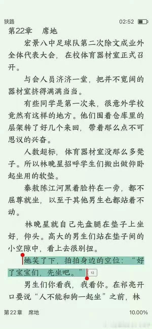 原著就是这样的啊，何况宝宝们和孩子们意思是一样的，少恶意联想污名化宝宝们这个词了