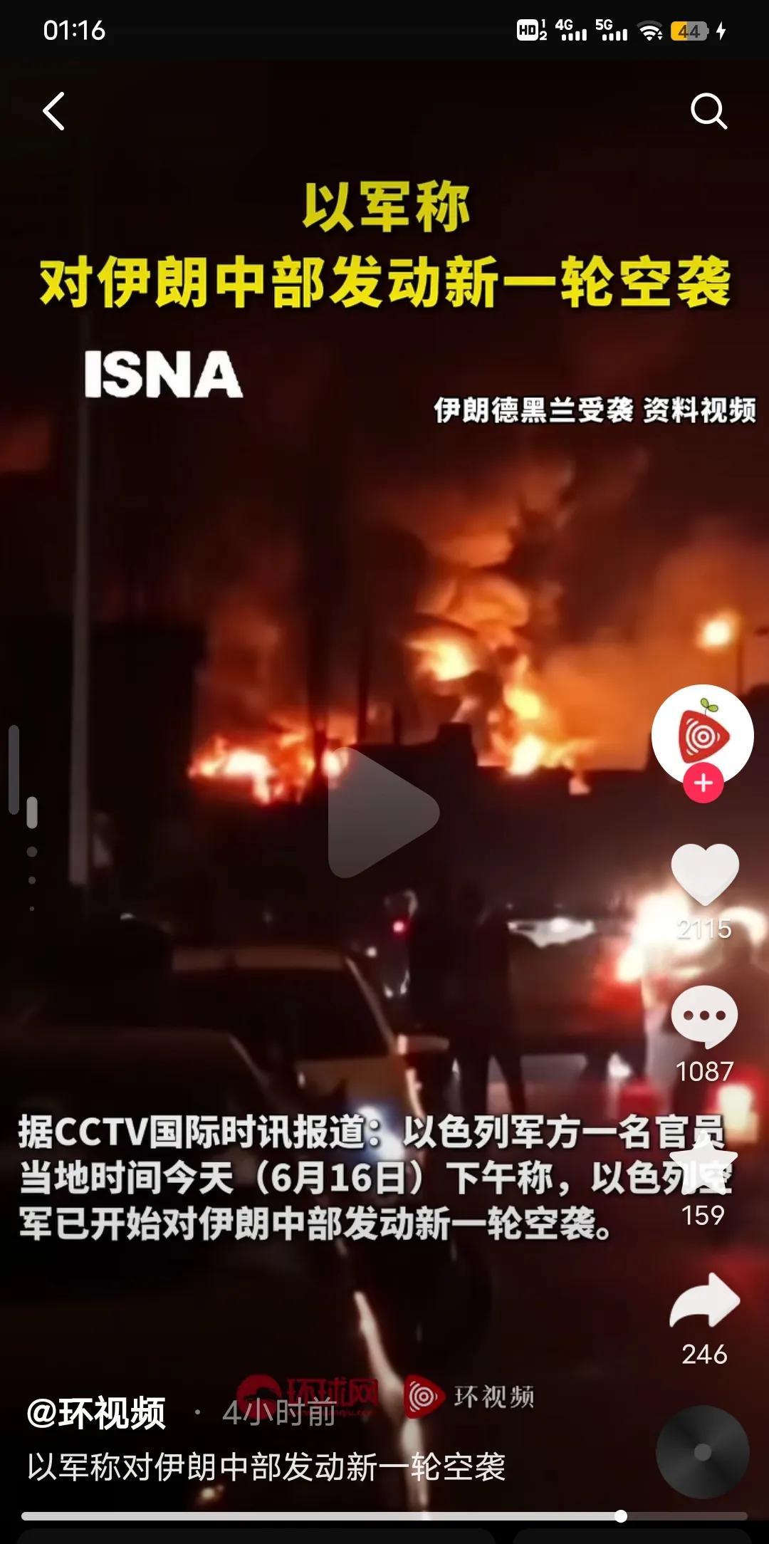 “以伊战争”如果得不到降温的话恐引发一场局部性的第三次世界大战，主战场就是以色列