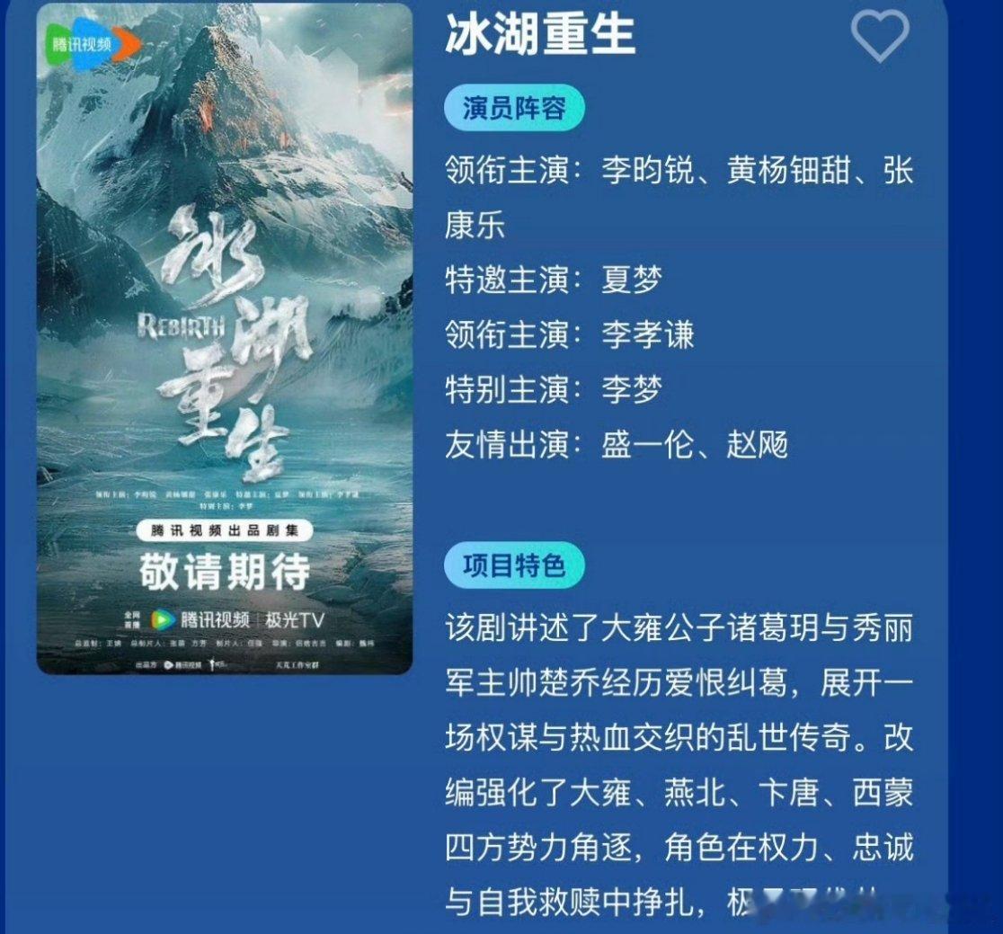 昨天🐧视界大会和今天🥭秋招会都有李昀锐的男主剧，还都是不同风格小林3