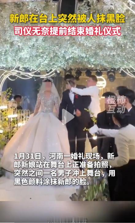 “怒了！”1月31日，河南一婚礼现场，新郎新娘站在舞台上正准备拍照，突然之间一名