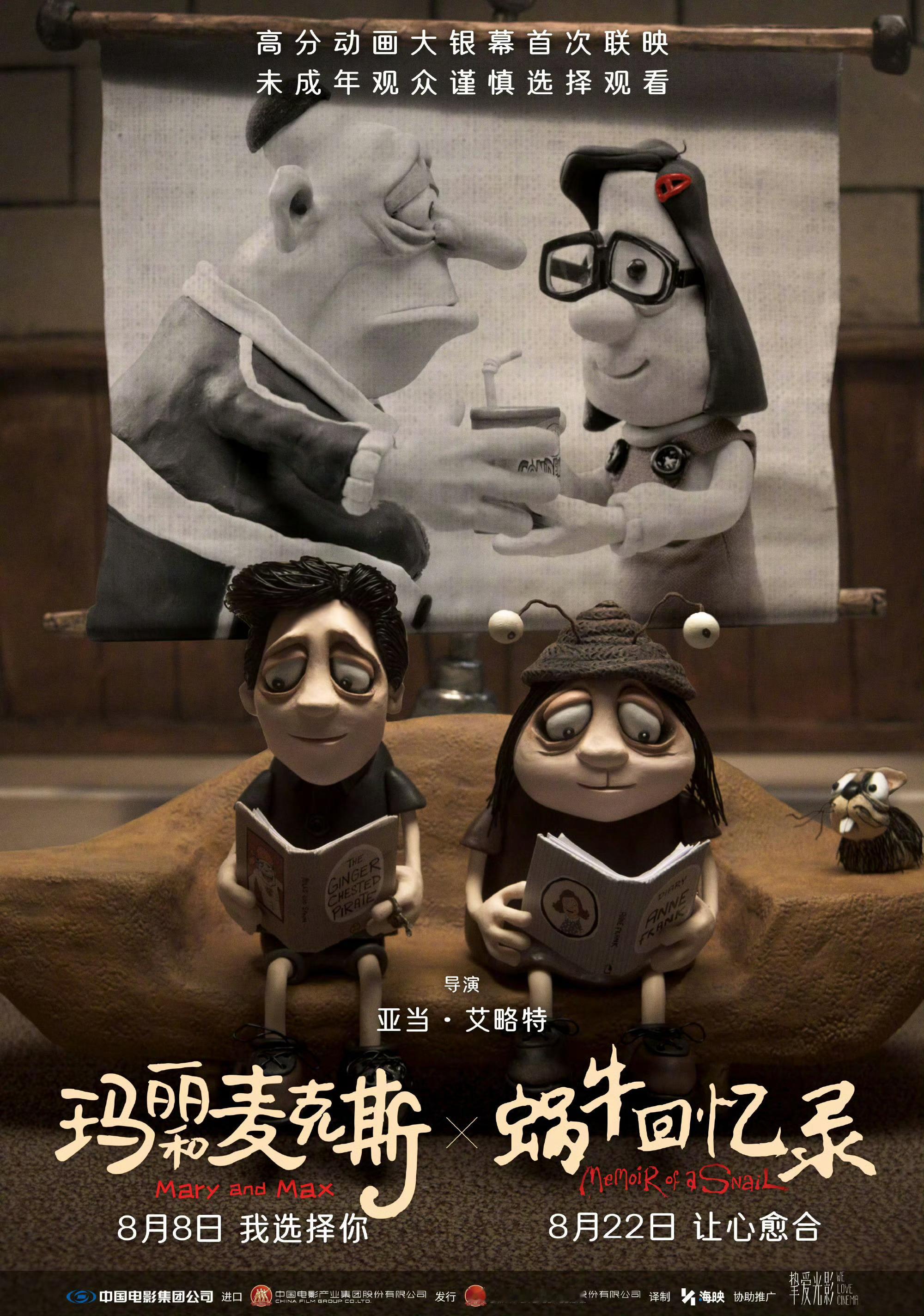 蜗牛回忆录定档《蜗牛回忆录》终于来了！定档8月22日上映。​​​