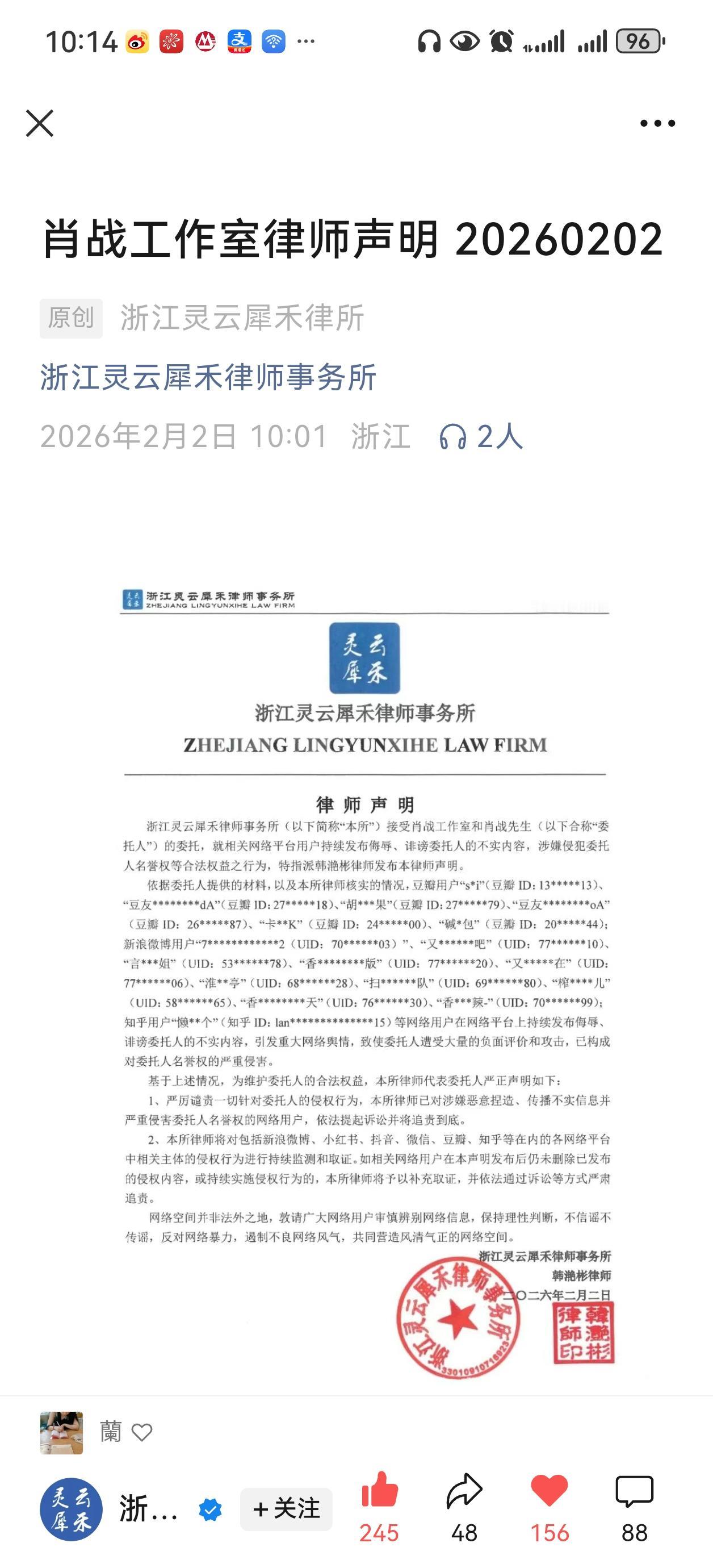 肖战真是刚[赞][赞][赞]，换了新律所，继续强力维权[赞][赞][赞][赞][