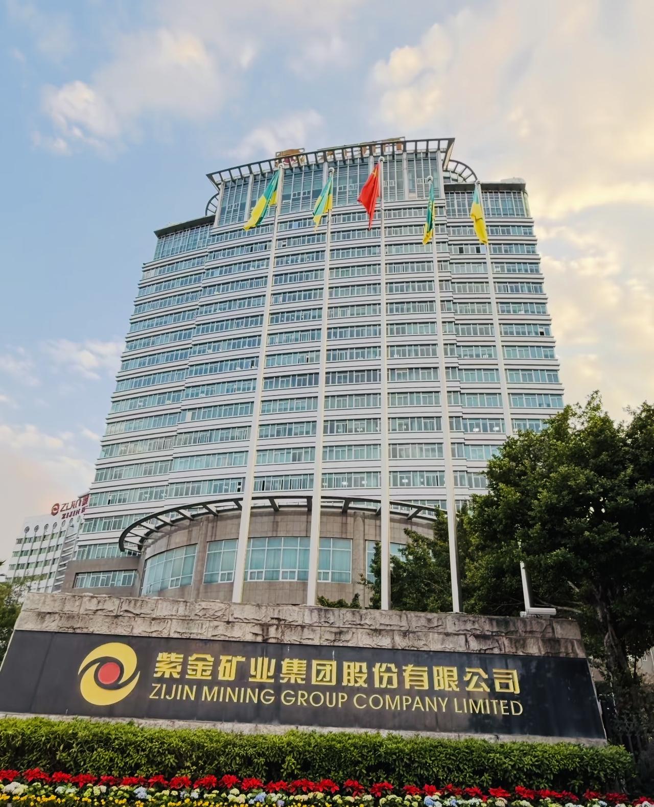 太草台班子了！紫金矿业的半年报中，将“人民政府”写成“人民币政府”，将“新能源