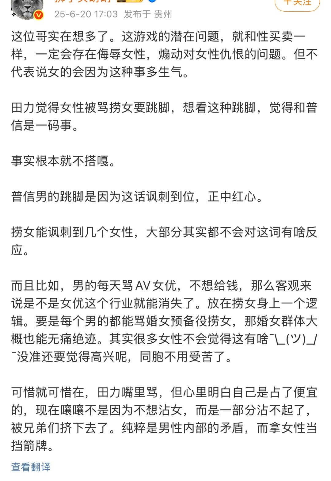 海T文受众者给你点赞​​​