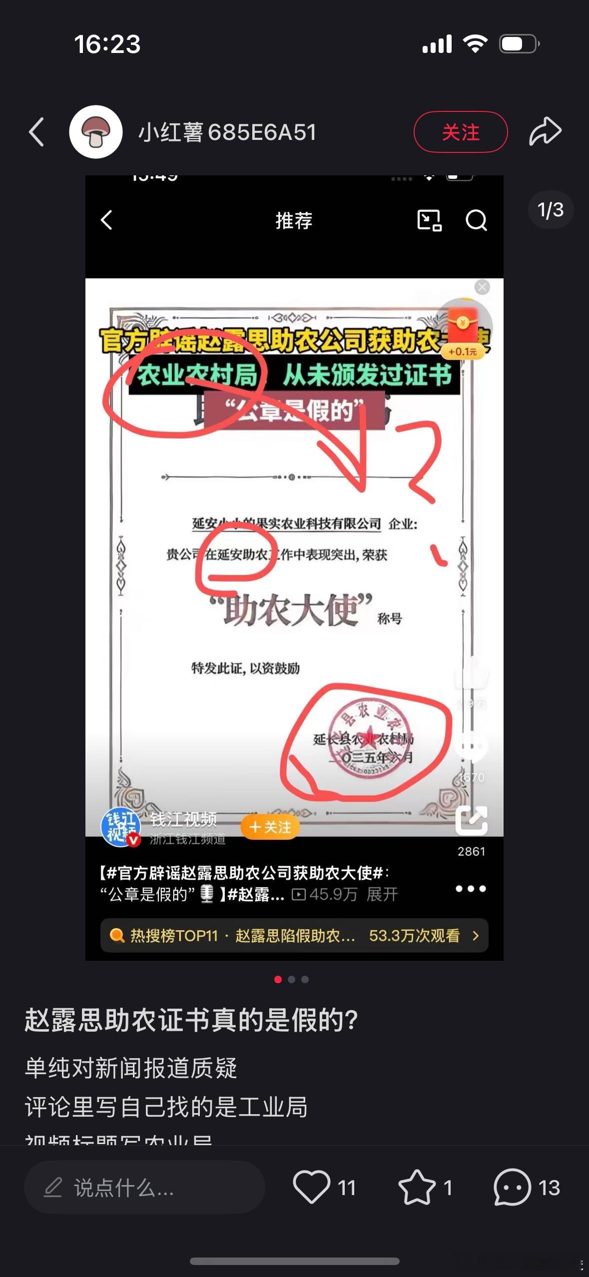 赵露思怒怼钱江视频赵露思直播怒怼钱江视频赵露思直播怒怼钱江视频​​​
