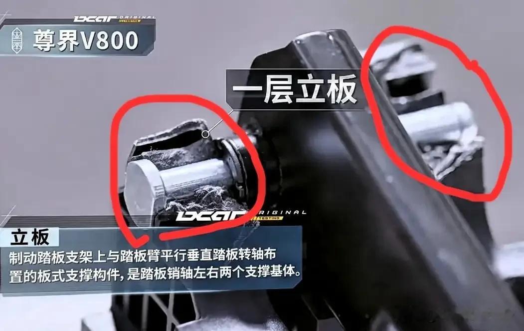 尊界V800刹车断裂,最新结果出来了。从图片上可以很明显的看出，断裂的并不是刹车杆，而是刹车杆后部支