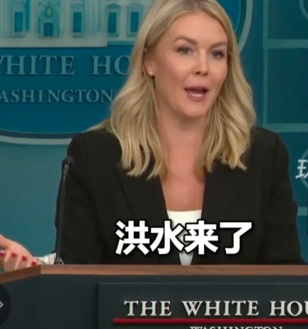 美国白宫发言人说，洪水来了，那是上帝干的，是天意，不是政府的错。而在前些天，美国
