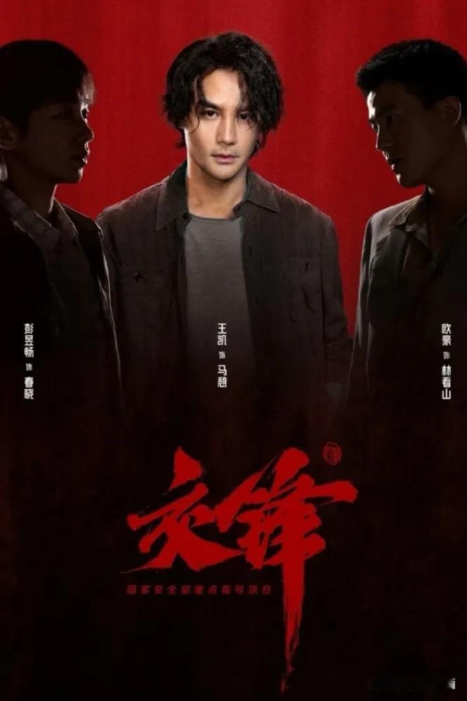反转，又反转了！她居然也是间谍！不得不承认，一部《交锋》把反转玩溜了，剧情
