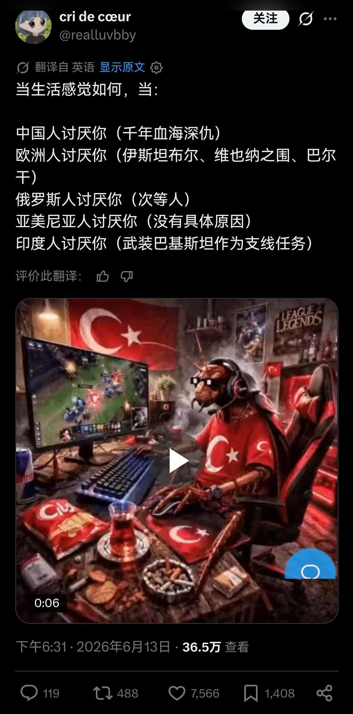 土耳其人就这样天天自嬷