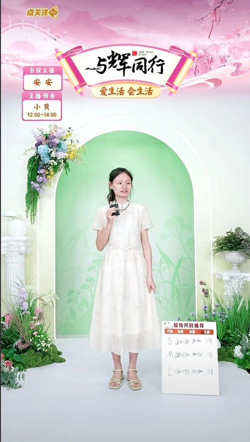 好奇怪啊，中午打开与辉同行直播间，意外看到一个姑娘在讲品。可她并不是宇辉家