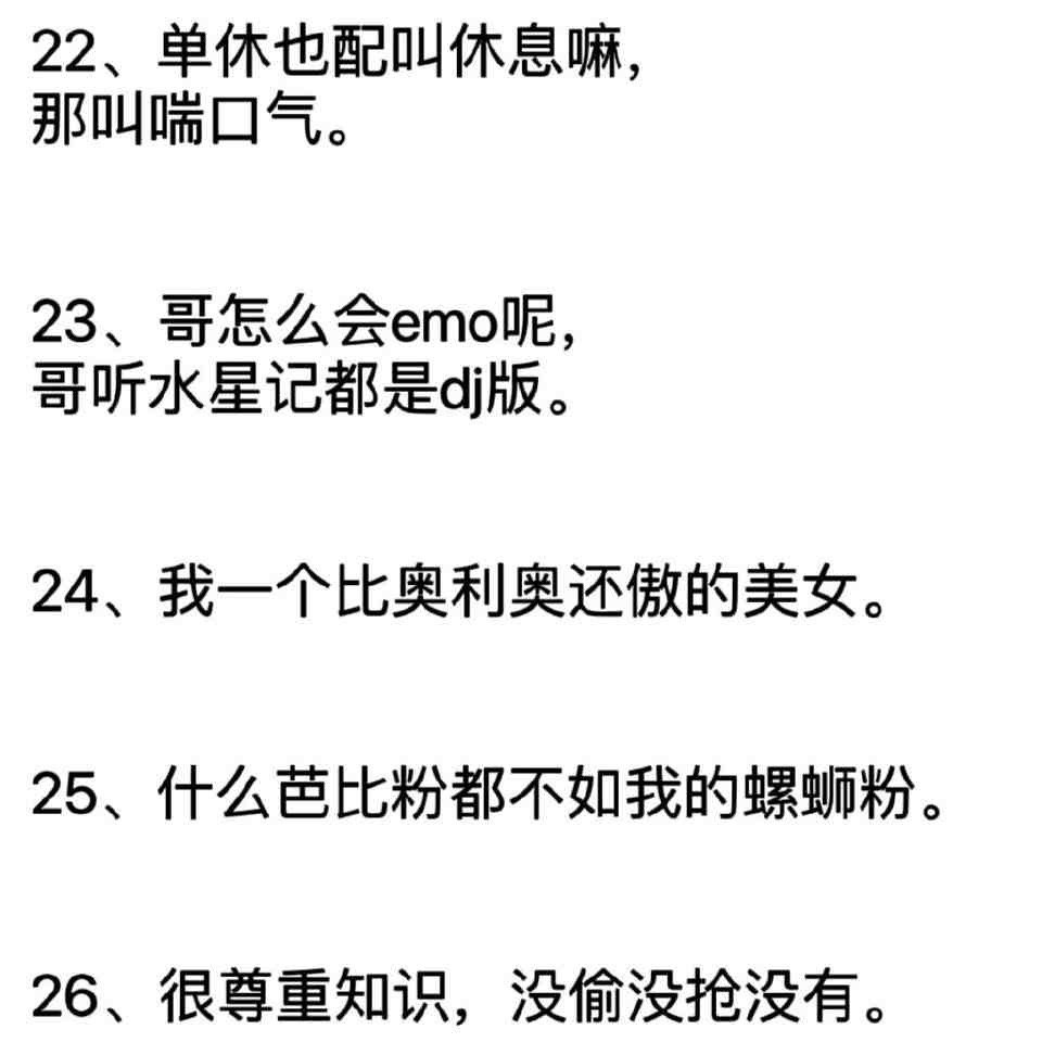 颠公颠婆专用文案