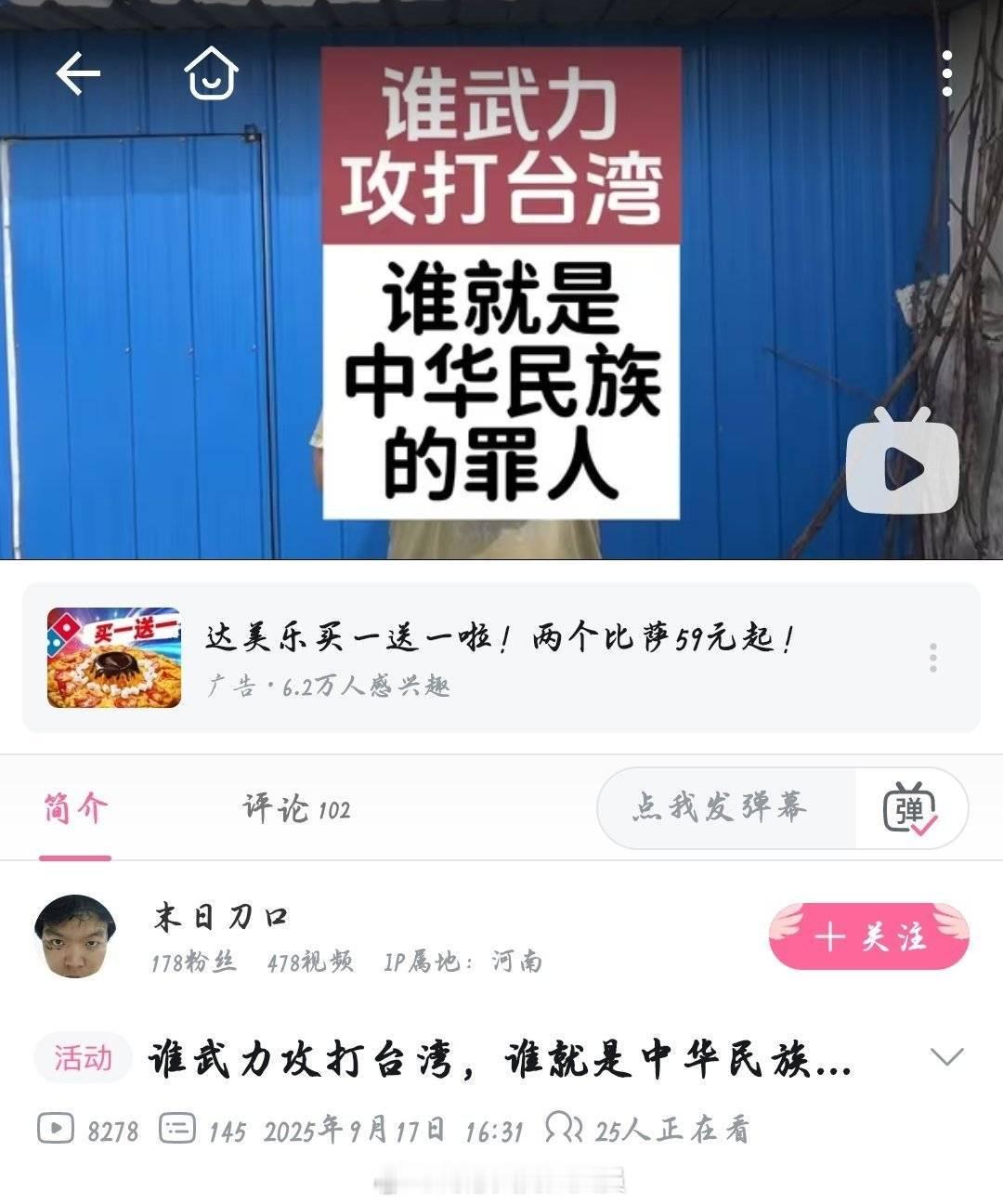 他们在舆论上是真的舍得花钱啊！​​​