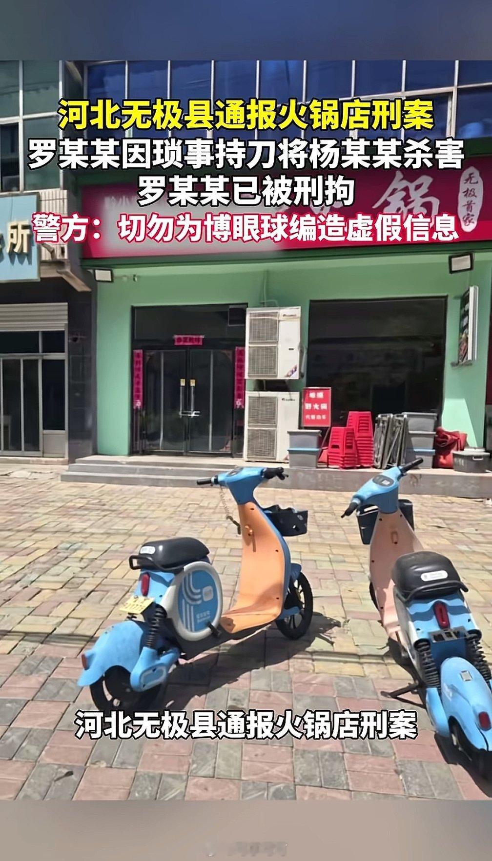 河北无极县，火锅店公共场合36岁男子和46岁女子发生口角争执一言不合直接持刀行凶