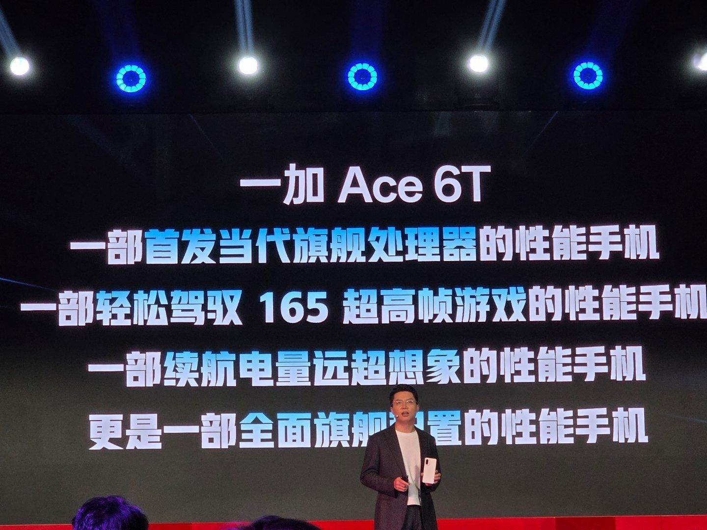 一加Ace6T一部首发当代旗舰处理器的性能手机一部轻松驾驭165超高帧